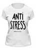 Заказать женскую футболку в Москве. Футболка классическая Anti stress от Kostya  - готовые дизайны и нанесение принтов.