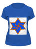 Заказать женскую футболку в Москве. Футболка классическая Хава-нагила от Mulan  - готовые дизайны и нанесение принтов.
