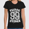 Заказать женскую футболку в Москве. Футболка классическая Рыбак 99 уровня от sanchezz111 - готовые дизайны и нанесение принтов.