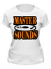 Заказать женскую футболку в Москве. Футболка классическая Master Sounds 98.3 от Илья  - готовые дизайны и нанесение принтов.