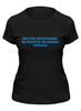 Заказать женскую футболку в Москве. Футболка классическая Образование на физтехе от Startech.vc  - готовые дизайны и нанесение принтов.