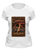 Заказать женскую футболку в Москве. Футболка классическая Мотоциклы, винтажный постер. от lisalisa11@list.ru - готовые дизайны и нанесение принтов.