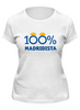 Заказать женскую футболку в Москве. Футболка классическая 100% Madridista от madridistastore - готовые дизайны и нанесение принтов.