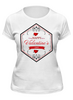 Заказать женскую футболку в Москве. Футболка классическая День святого Валентина от CoolDesign - готовые дизайны и нанесение принтов.
