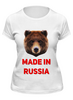 Заказать женскую футболку в Москве. Футболка классическая Made in Russia от ZVER  - готовые дизайны и нанесение принтов.