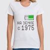 Заказать женскую футболку в Москве. Футболка классическая на Земле с 1975 от alex_qlllp - готовые дизайны и нанесение принтов.