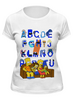 Заказать женскую футболку в Москве. Футболка классическая Симпсоны от Vinli.shop  - готовые дизайны и нанесение принтов.