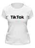 Заказать женскую футболку в Москве. Футболка классическая TikTok  от DESIGNER   - готовые дизайны и нанесение принтов.