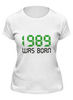 Заказать женскую футболку в Москве. Футболка классическая 1989 год рождения от Djimas Leonki - готовые дизайны и нанесение принтов.