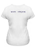 Заказать женскую футболку в Москве. Футболка классическая "Eye" от Алиса Шипоглаз - готовые дизайны и нанесение принтов.