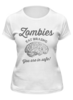 Заказать женскую футболку в Москве. Футболка классическая Зомби едят мозги. Ты в безопасности! от geekbox - готовые дизайны и нанесение принтов.