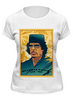Заказать женскую футболку в Москве. Футболка классическая Муаммар Каддафи от Leichenwagen - готовые дизайны и нанесение принтов.