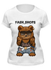 Заказать женскую футболку в Москве. Футболка классическая Fash_Shops SWAG от Sergio Happy - готовые дизайны и нанесение принтов.