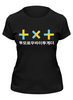 Заказать женскую футболку в Москве. Футболка классическая TXT / Tomorrow X Together  от geekbox - готовые дизайны и нанесение принтов.