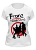 Заказать женскую футболку в Москве. Футболка классическая Franz Ferdinand от geekbox - готовые дизайны и нанесение принтов.