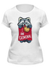 Заказать женскую футболку в Москве. Футболка классическая I Am Criminal от MariYang  - готовые дизайны и нанесение принтов.