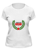 Заказать женскую футболку в Москве. Футболка классическая USSR #1 от go59 - готовые дизайны и нанесение принтов.