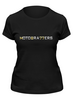Заказать женскую футболку в Москве. Футболка классическая MotoBra77ers от anna_antonicuk@mail.ru - готовые дизайны и нанесение принтов.