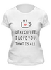 Заказать женскую футболку в Москве. Футболка классическая Coffee от Kostya  - готовые дизайны и нанесение принтов.