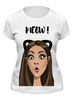 Заказать женскую футболку в Москве. Футболка классическая Meow! от Alexandra Manakova - готовые дизайны и нанесение принтов.