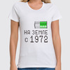 Заказать женскую футболку в Москве. Футболка классическая на Земле с 1972 от alex_qlllp - готовые дизайны и нанесение принтов.