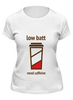 Заказать женскую футболку в Москве. Футболка классическая Low batt need caffeine от zen4@bk.ru - готовые дизайны и нанесение принтов.
