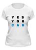 Заказать женскую футболку в Москве. Футболка классическая YES YOU CAN от Startech.vc  - готовые дизайны и нанесение принтов.