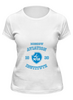 Заказать женскую футболку в Москве. Футболка классическая Маи от dyzel - готовые дизайны и нанесение принтов.