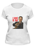 Заказать женскую футболку в Москве. Футболка классическая С Обамой не пью от prodesign - готовые дизайны и нанесение принтов.