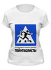 Заказать женскую футболку в Москве. Футболка классическая Пейнтбол от anna_bell - готовые дизайны и нанесение принтов.