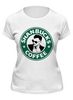 Заказать женскую футболку в Москве. Футболка классическая Shanbucks Coffee от prettydisaster - готовые дизайны и нанесение принтов.