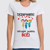 Заказать женскую футболку в Москве. Футболка классическая Футболка "Сегодня можно все" от Re  Tyan - готовые дизайны и нанесение принтов.