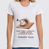 Заказать женскую футболку в Москве. Футболка классическая лимон! от pictusgramma@yandex.ru - готовые дизайны и нанесение принтов.
