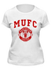 Заказать женскую футболку в Москве. Футболка классическая Манчестер Юнайтед от geekbox - готовые дизайны и нанесение принтов.