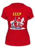Заказать женскую футболку в Москве. Футболка классическая Советский Союз  от Print design  - готовые дизайны и нанесение принтов.