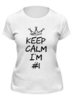 Заказать женскую футболку в Москве. Футболка классическая Keep calm I am #1 от Just kidding - готовые дизайны и нанесение принтов.