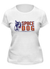 Заказать женскую футболку в Москве. Футболка классическая Space Dog от Leichenwagen - готовые дизайны и нанесение принтов.
