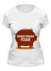 Заказать женскую футболку в Москве. Футболка классическая Без названия от agrius88@mail.ru - готовые дизайны и нанесение принтов.