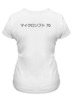 Заказать женскую футболку в Москве. Футболка классическая Veporwave3 от velez - готовые дизайны и нанесение принтов.
