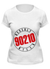 Заказать женскую футболку в Москве. Футболка классическая 90210 от Vinli.shop  - готовые дизайны и нанесение принтов.