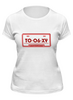 Заказать женскую футболку в Москве. Футболка классическая Too sexy от gorniiy - готовые дизайны и нанесение принтов.