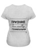 Заказать женскую футболку в Москве. Футболка классическая Толстовку признаю ошибки  от y_glushaeva@mail.ru - готовые дизайны и нанесение принтов.