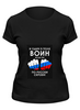 Заказать женскую футболку в Москве. Футболка классическая Толстовочка от Дидло - готовые дизайны и нанесение принтов.