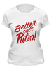 Заказать женскую футболку в Москве. Футболка классическая Better call Putin! от gopotol - готовые дизайны и нанесение принтов.