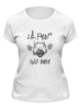 Заказать женскую футболку в Москве. Футболка классическая Lil Peep от geekbox - готовые дизайны и нанесение принтов.