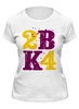 Заказать женскую футболку в Москве. Футболка классическая Kobe Bryant 24 от skynatural - готовые дизайны и нанесение принтов.