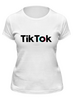 Заказать женскую футболку в Москве. Футболка классическая TikTok  от DESIGNER   - готовые дизайны и нанесение принтов.