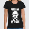 Заказать женскую футболку в Москве. Футболка классическая Путин президент от Leichenwagen - готовые дизайны и нанесение принтов.