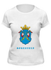 Заказать женскую футболку в Москве. Футболка классическая Сортавала-1 от Виктор Касаткин - готовые дизайны и нанесение принтов.