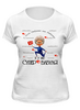 Заказать женскую футболку в Москве. Футболка классическая Супер бабуля от ПРИНТЫ ПЕЧАТЬ  - готовые дизайны и нанесение принтов.